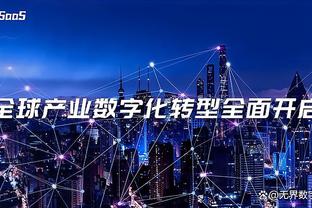 江南app客户端下载截图0